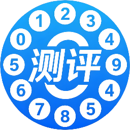 手机尾号测评